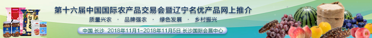 農(nóng)交會(huì)展區(qū)宣傳banner2最終版.jpg